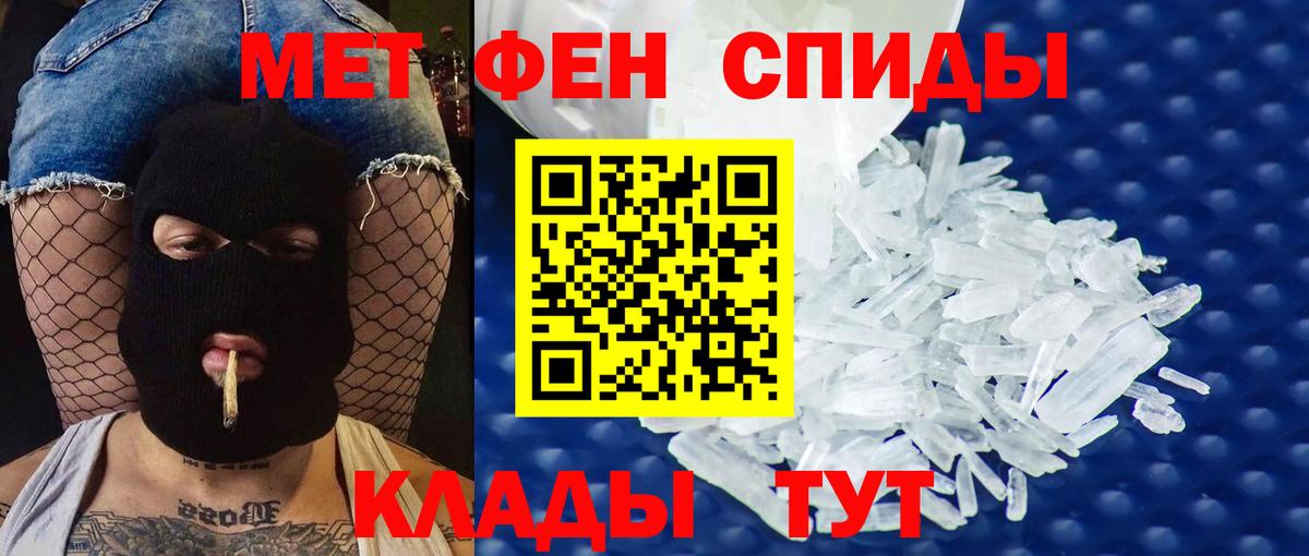 АМФЕТАМИН Розовый Троицк