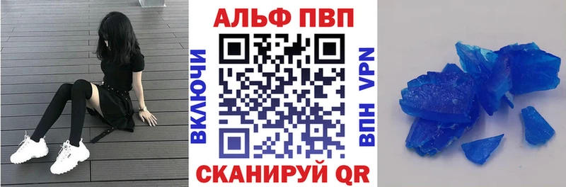 Alpha-PVP VHQ  Троицк 