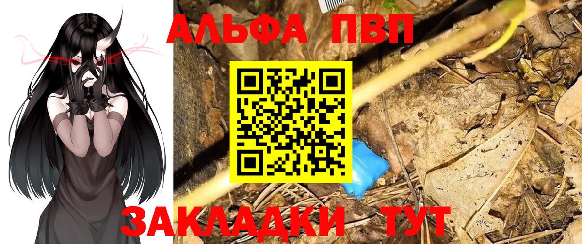 A PVP кристаллы  А ПВП VHQ  Alpha-PVP СК  Троицк  Alpha-PVP  Вход с VPN 