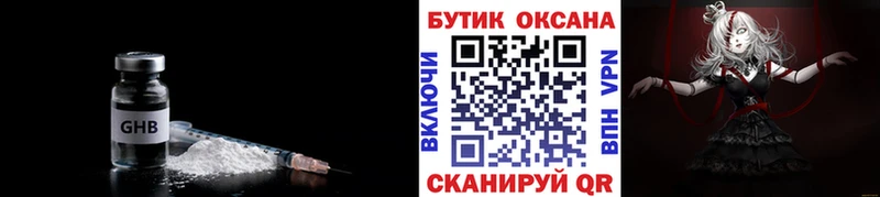 купить   Троицк  Бутират 1.4BDO 