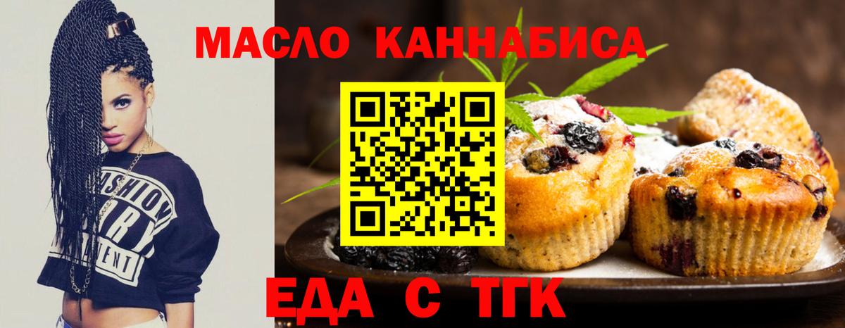 Canna-Cookies конопля  Вход с VPN  Троицк 