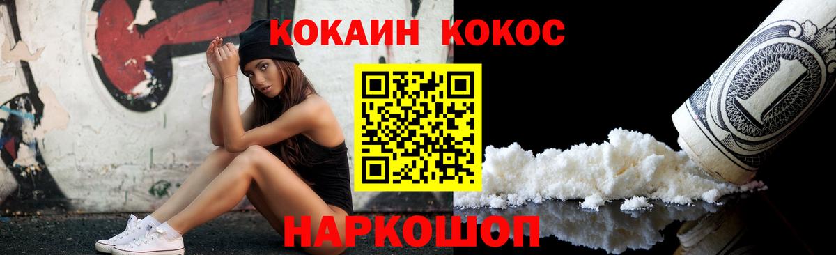 COCAIN Columbia Троицк