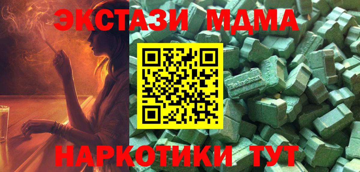 ЭКСТАЗИ  Экстази Punisher  Вход с VPN  Троицк  Экстази ешки 
