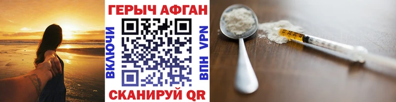 ГЕРОИН белый  Троицк 