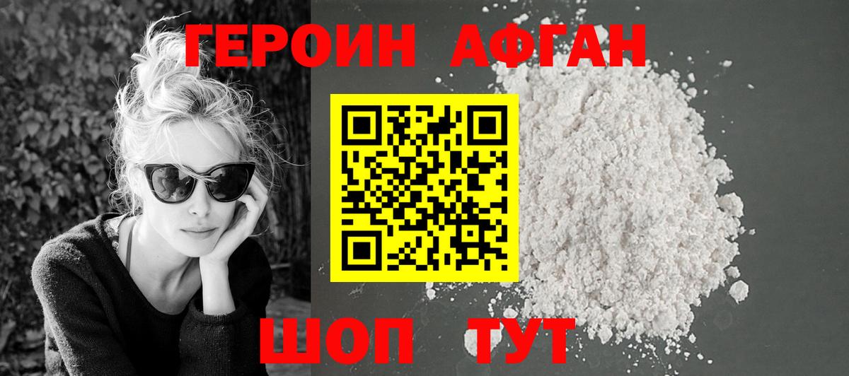 Троицк  Героин гречка  Вход с VPN 