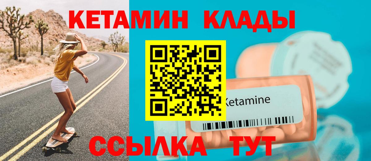 Кетамин ketamine Троицк
