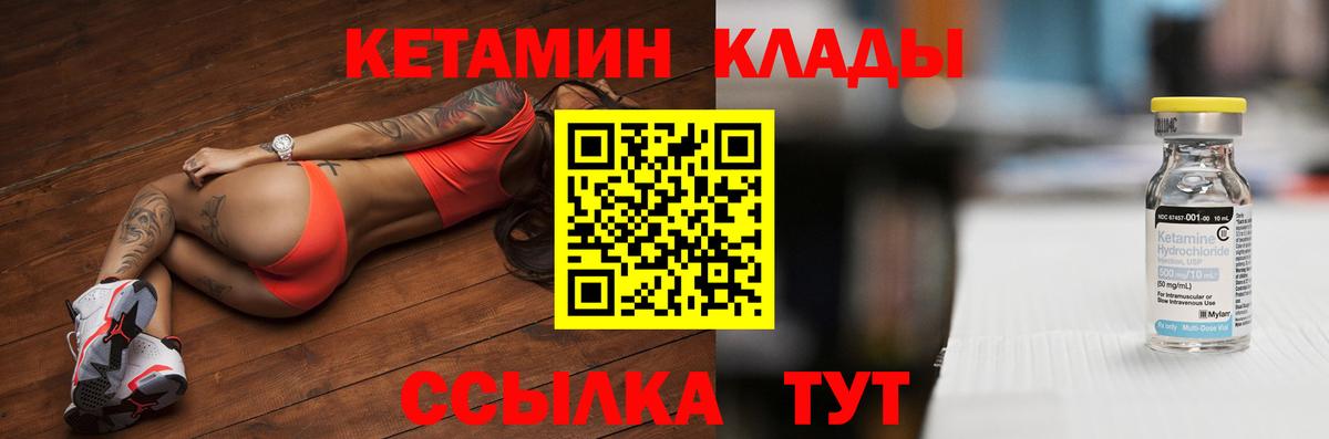 Кетамин VHQ  Вход с VPN  Троицк  Кетамин VHQ 