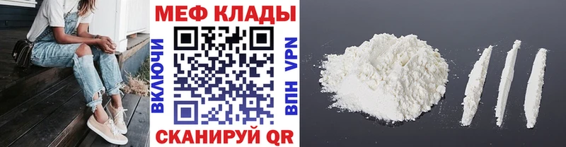 МЕФ мука Троицк