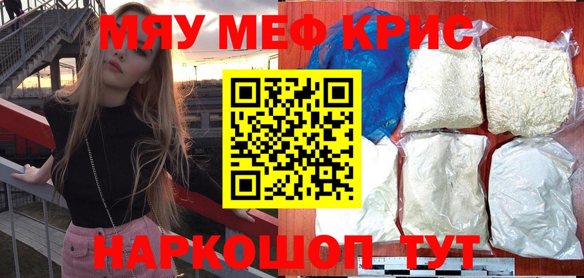 МЕФ  Меф 4 MMC  Вход с VPN  Меф мука  Троицк 