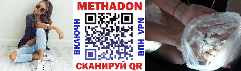 Метадон methadone  ОМГ ОМГ сайт  Троицк 