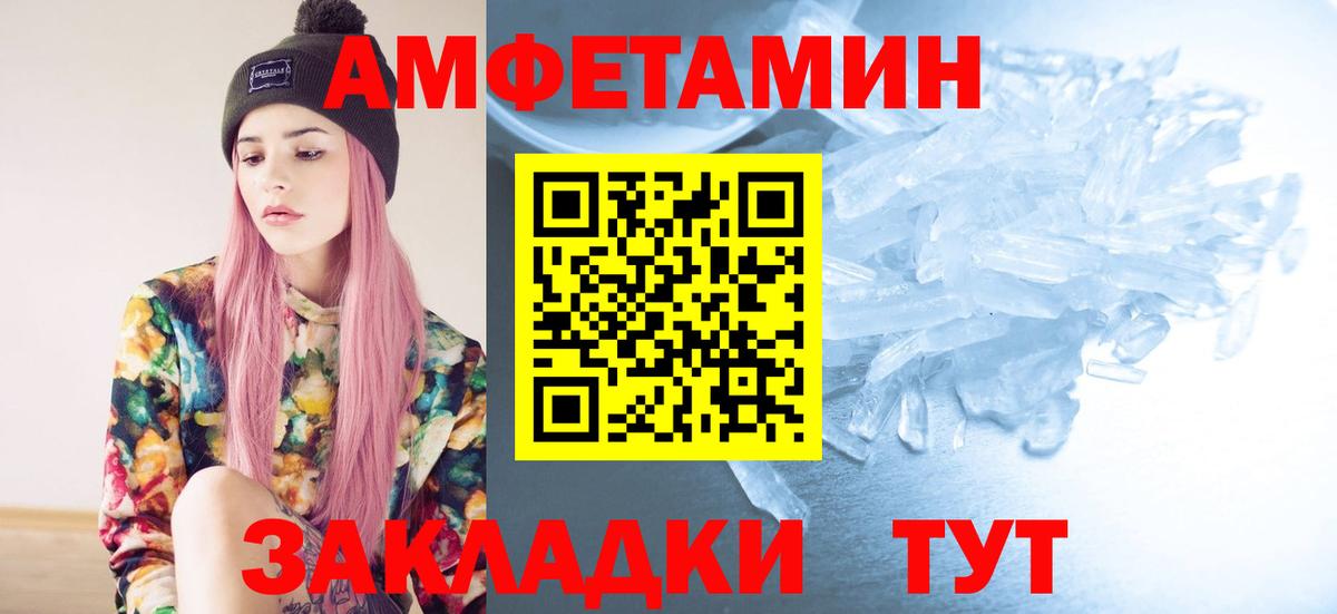 МЕТАМФЕТАМИН пудра  Вход с VPN  Троицк  МЕТАМФЕТАМИН пудра 
