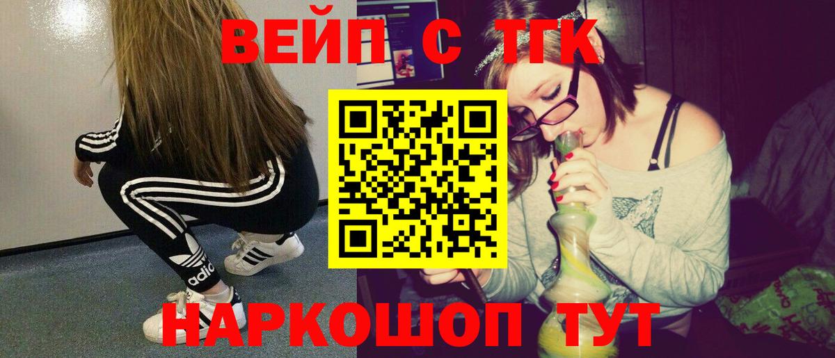 ТГК концентрат  Дистиллят ТГК Wax  Троицк  Вход с VPN 