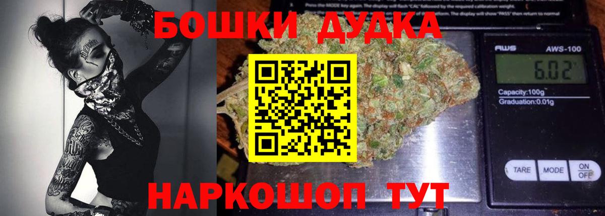 Марихуана OG Kush  Вход с VPN  Троицк  Бошки Шишки планчик 
